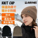 【SALE 50%OFF】バクネル ニットキャップ BAKKNEL BN-BN003 全2色 フリーサイズ ユニセックス メンズ レディース