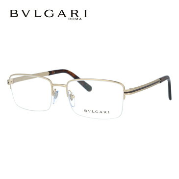 【訳あり・店頭展示品/外箱なし】【国内正規品】ブルガリ メガネ フレーム 眼鏡 BVLGARI BV1111 2022 56サイズ スクエア型 ブランド メンズ レディース アイウェア UVカット ギフト対応 ハーフリム ラッピング無料