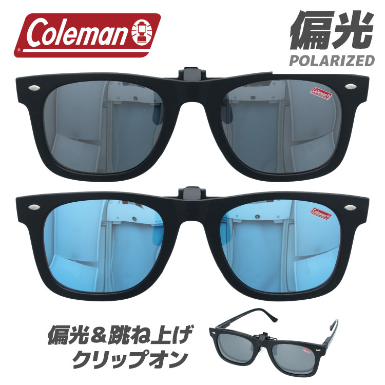 コールマン サングラス メンズ コールマン 偏光 クリップオン 前掛け サングラス 跳ね上げ ウェリントン ケース付き Coleman CL06 メガネ 眼鏡 アウトドア スポーツ 釣り 運転 ドライブ