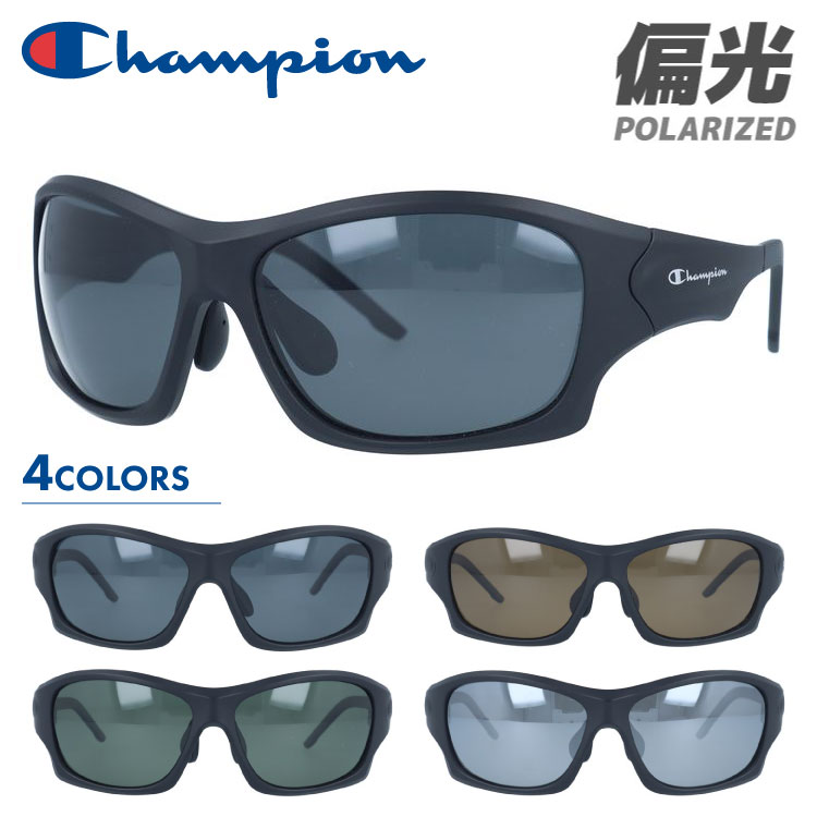 楽天SUNGLASS HOUSE-サングラスハウス-チャンピオン 偏光 サングラス カラーレンズ メンズ レディース UVカット スポーツ Champion ブランド CH2119 62 | 紫外線 対策 おすすめ 人気 プレゼント 運転 ドライブ レジャー キャンプ アウトドア 釣り フィッシング 海 川 山 春 夏 秋 冬 ランニング