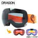 ブランドDRAGON（ドラゴン）品目スノーゴーグル型番X1s 722-5434フィッティングレギュラーフィットカラーフレーム：Safety（ブラック）レンズ：Dark Smoke（ダークスモーク）交換レンズ：Yellow Blue Ionized（イエロー ブルー ミラー）交換レンズ：Rose（ローズ）素材レンズ：プラスチックフレーム：プラスチック可視光線透過率Dark Smoke：20％Yellow Blue Ionized：48-57％Rose：26-36％紫外線カット率99％以上サイズフレーム幅：170mmフレーム縦：93mm仕様球面レンズダブルレンズ付属品レンズクロスポーチ交換レンズ×2ドラゴン ゴーグル 他アイテムはこちら▼ この商品を見た人にはこちらのスノーゴーグルもオススメです ▼オーシャンパシフィック OP6822 スノーゴーグルオーシャンパシフィック OP9822 スノーゴーグルバクネル BK7022 スノーゴーグル 【眼鏡対応】 【ヘルメット対応】バクネル BK1022 スノーゴーグル レディース 【眼鏡対応】 【ヘルメット対応】フィラ FLG9822 スノーゴーグル 【眼鏡対応】フィラ FLG1022 スノーゴーグル 【眼鏡対応】この商品を見た人はこんなページも見ていますキッズ・ジュニア用（子供用）ゴーグル眼鏡対応 ゴーグルゴーグル ケース・ポーチ・アクセサリー訳あり・アウトレット ゴーグルスノーゴーグル　おすすめ商品広くクリアな視界と快適なフィッティングフィラ FLG9822シンプルで使いやすいスマートなデザインフィラ FLG1022リムレスフレームでワイドな視界が広がるフィラ FLG1022眼鏡・ヘルメット対応のハイスペックモデルバクネル BK7022ベンチレーション搭載でより曇りにくい視界へバクネル BK1022日本人に合った設計で快適なつけ心地オーシャンパシフィック OP9822平面レンズで見た目もスタイリッシュにオーシャンパシフィック OP6822小ぶりなフレームで女子にも隙間なくフィットスノードロップ SDG8022眼鏡フレームを圧迫せず着用可能スノードロップ SDG1222その他ゴーグル商品をもっとみる