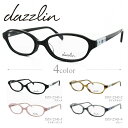 メガネ 眼鏡 度付き 度なし おしゃれ dazzlin ダズリン DZF 2543 全4色 52サイズ レディース 女性 UVカット 紫外線 ブランド サングラス 伊達 ダテ｜老眼鏡・PCレンズ・カラーレンズ・遠近両用対応可能 ラッピング無料