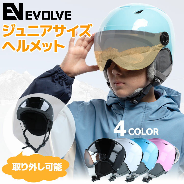 楽天市場】子供 ヘルメット(ウインタースポーツ|スポーツ 楽天市場】子供 ヘルメット(ウインタースポーツ|スポーツ