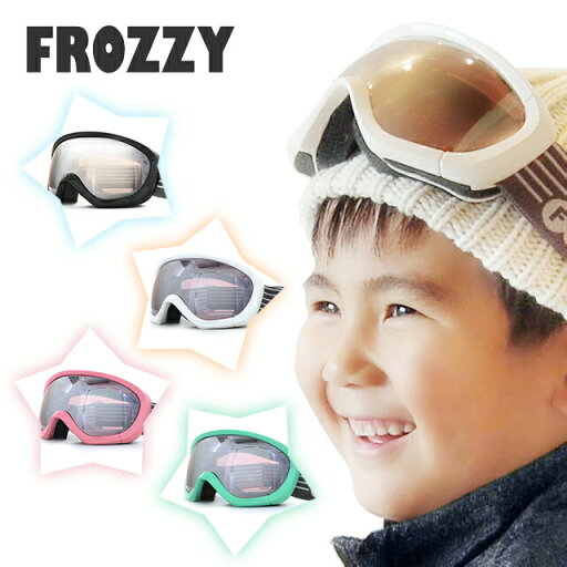 ミラーレンズ スノーゴーグル スキー スノーボード スノボ 球面レンズ フレームあり キッズ ジュニア 子供 ウィンタースポーツ 曇り防止 曇り止め 誕生日 プレゼント FROZZY フロージー FRJ 4819 男の子 女の子 ミラーレンズ スノーゴーグル スキー スノーボード スノボ 球面レンズ フレームあり キッズ ジュニア 子供 ウィンタースポーツ 曇り防止 曇り止め 誕生日 プレゼント FROZZY フロージー FRJ 4819 男の子 女の子