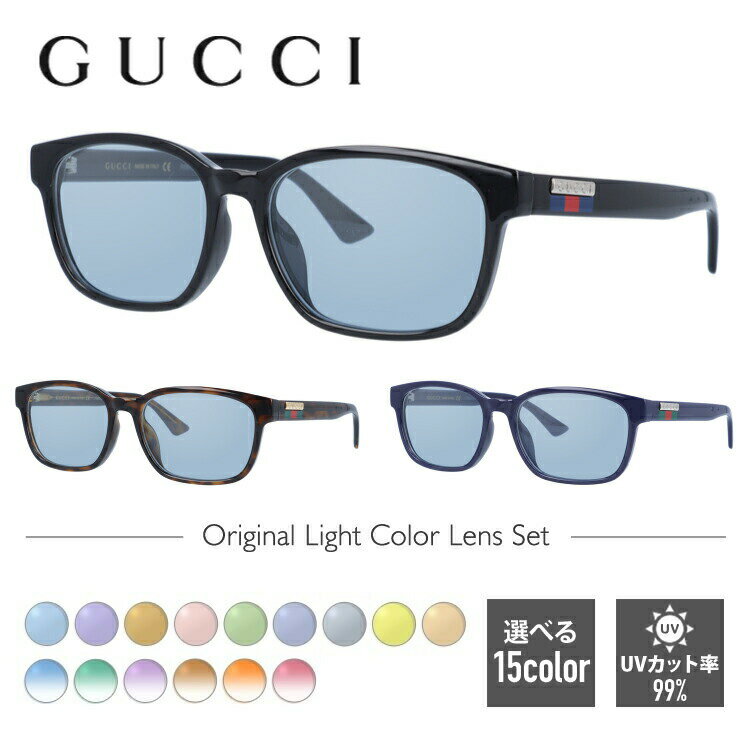 【選べるレンズ15色】グッチ ライトカラー サングラス GUCCI GG0749OA 全3カラー 56 アジアンフィット スクエア型 メンズ レディース アウトドア 運転 ドライブ レジャー UVカット 伊達 メガネ 眼鏡