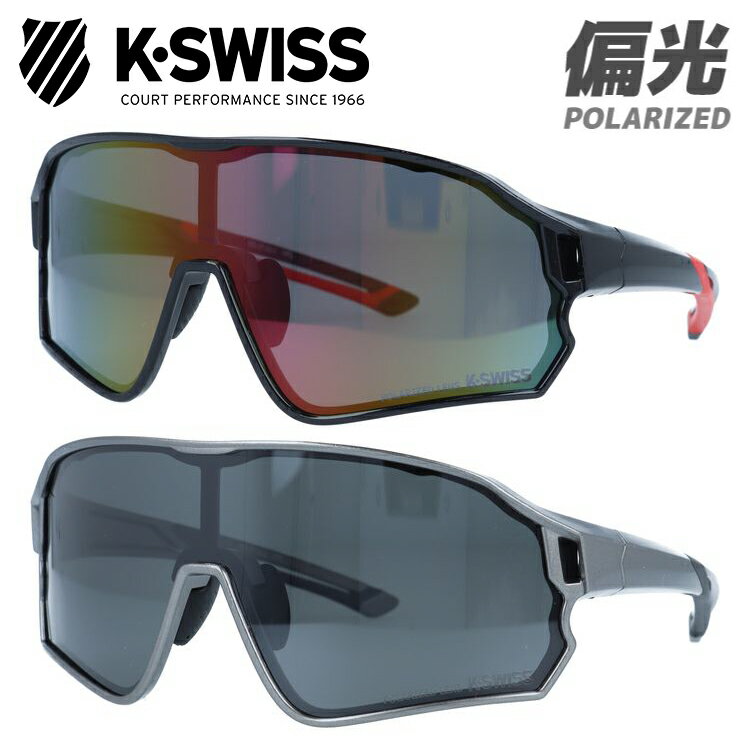 ケースイス サングラス 偏光サングラス ミラーレンズ アジアンフィット K-SWISS KS 3110 140サイズ スポーツ メンズ レディース