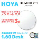 【度付き / 近近 透明レンズ(曇り止めコート付)】HOYA 内面累進設計 1.60 KUMORI291 SHDA B 60NF 薄型レンズ 読書 裁縫 パソコ...