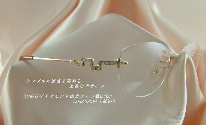 マリ ヤマモトコレクション フレーム 眼鏡 MARI YAMAMOTO collection YM-933P-1 ダイヤモンド 天然石