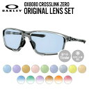 【選べる15色 ライトカラーレンズ】【国内正規品】オークリー ライトカラー サングラス OAKLEY CROSSLINK ZERO クロスリンクゼロ OX808...