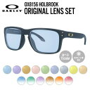 オークリー ライトカラー サングラス OAKLEY ホルブルック レギュラーフィット HOLBROOK OX8156-0854 54サイズ スクエア メンズ レディース アウトドア 運転 ドライブ レジャー UVカット 伊達 メガネ 眼鏡