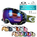 【訳あり】 オークリー ゴーグル オリジナルLEGZAレンズセット CROWBAR クローバー 59-242J アジアンフィット OAKLEY ユニセックス メンズ レディース