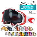 【訳あり】 オークリー ゴーグル オリジナルLEGZAレンズセット SPLICE スプライス 59-516J アジアンフィット OAKLEY ユニセックス メンズ レディース