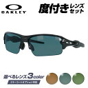 【国内正規品】【選べる3色 度付きカラーレンズ】オークリー OAKLEY FLAK2.0 OO9271-09 フラック2.0 アジアンフィット ゴルフ ランニン...