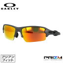 オークリー サングラス フラック 2.0 プリズム アジアンフィット（ローブリッジフィット） OAKLEY FLAK 2.0 OO9271-4361 61サイズ スポーツ ユニセックス メンズ レディース 【海外正規品】 ラッピング無料