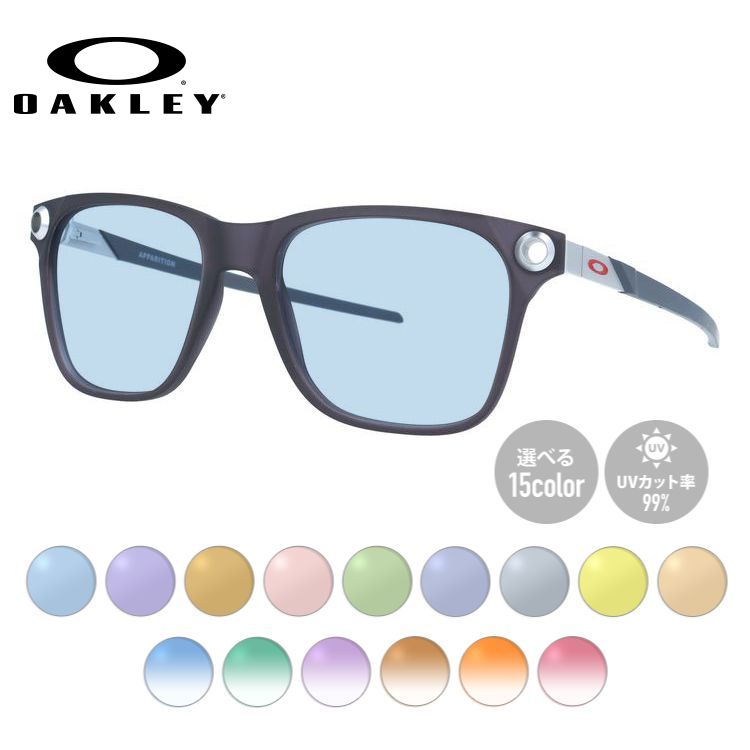 【選べるレンズ15色】オークリー サングラス アパリション プリズム レギュラーフィット OAKLEY APPARITION OO9451-0355 55サイズ ウェリントン型 メンズ レディース【海外正規品】 ラッピング無料