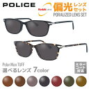 【選べる7色 偏光レンズ】【国内正規品】ポリス POLICE 偏光レンズセット アジアンフィット VPL663J 全2カラー 52サイズ スクエア型 ドライブ ...