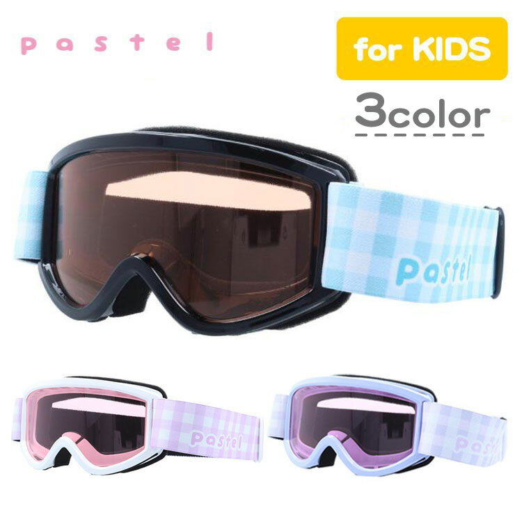 【ブラックフライデー対象】ヘルメット対応 ミラーレンズ スノーゴーグル スキー スノーボード スノボ 平面レンズ フレームあり キッズ ジュニア 子供 ウィンタ...