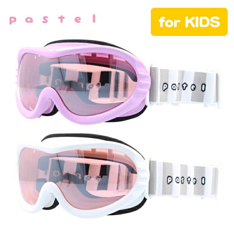 【ブラックフライデー対象】眼鏡対応 ミラーレンズ スノーゴーグル スキー スノーボード スノボ 球面レンズ フレームあり キッズ ジュニア 子供 ウィンタースポ...