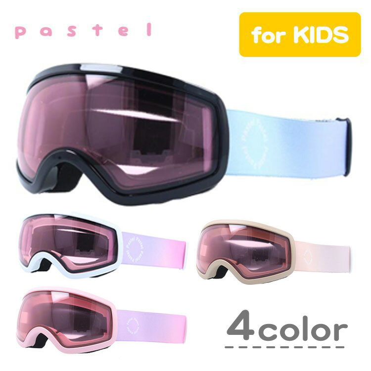 【ブラックフライデー対象】眼鏡対応 ヘルメット対応 ミラーレンズ スノーゴーグル スキー スノーボード スノボ 球面ダブルレンズ フレームあり キッズ ジュニア...