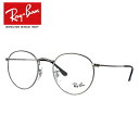 ブランドRay-Ban（レイバン）品目メガネフレーム型番ROUND METAL ラウンドメタルRX3447V 2620 50 （RB3447V 2620 50）フィッティング調整可能ノーズパッド（クリングス）シェイプボストンカラーフレーム：マットガンメタル（艶消し）/ブラック（艶あり）素材フレーム：メタルサイズ［A］レンズ幅：50mm［B］レンズ縦：47mm［C］ブリッジ幅：21mm［D］フレーム幅：130mm［E］テンプル長：145mm仕様・機能重量：約16g（ダミーレンズを含む）付属品純正レンズクロス純正メガネケース備考お届けする商品のバーコードシールには「RX」、商品のテンプルには「RB」から始まるプリントが施されています。こちら表記が異なっておりますが、間違い等ではございませんので、ご安心ください。RX3447V のカラーバリエーションはこちらレイバン メガネフレーム 他アイテムはこちらレイバン メガネフレーム 人気モデルWAYFARER ウェイファーラーNEW WAYFARER ニューウェイファーラーAVIATOR アビエーターCLUBMASTER クラブマスターCLUBROUND クラブラウンドROUND METAL ラウンドメタルRX7140RX2180レイバン 人気カテゴリレイバン サングラスレイバン 訳あり・アウトレット※表示価格にはレンズ代金は含まれておりません買い物かごや注文完了メールの金額は、フレーム代金のみの金額です。ご注文受付後、レンズ代金を加算しメールにてご連絡いたします。