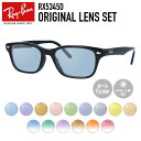 レイバン ライトカラー サングラス Ray-Ban RX5345D 2000 53｜RB5345D 2000 53 アジアンフィット スクエア型 メンズ レディース アウトドア 運転 ドライブ レジャー UVカット 伊達 メガネ 眼鏡