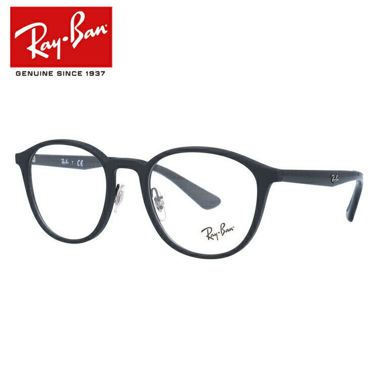 レイバン メガネ 度付き 度なし 伊達メガネ 眼鏡 レギュラーフィット Ray-Ban RX7156 （RB7156） 5841 51/53サイズ ボストン型 メンズ レディース RAYBAN UVカット 紫外線【海外正規品】