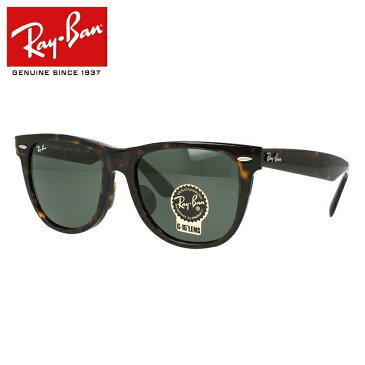 レイバン サングラス 国内正規品 Ray-Ban ウェイファーラー RB2140F WAYFARER 902 54 フルフィット（アジアンフィット） べっこう メンズ レディース 【ウェリントン型】 RAYBAN UVカット 度付対応