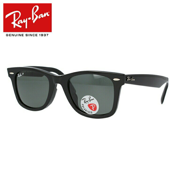 レイバン 偏光 サングラス ウェイファーラー WAYFARER ブラック系 Ray-Ban RB2140F 901/58 52サイズ アジアンフィット フルフィット ウェリントン型 黒縁 黒ぶち G-15 グリーン 釣り ドライブ メンズ レディース モデル RAYBAN 【海外正規品】