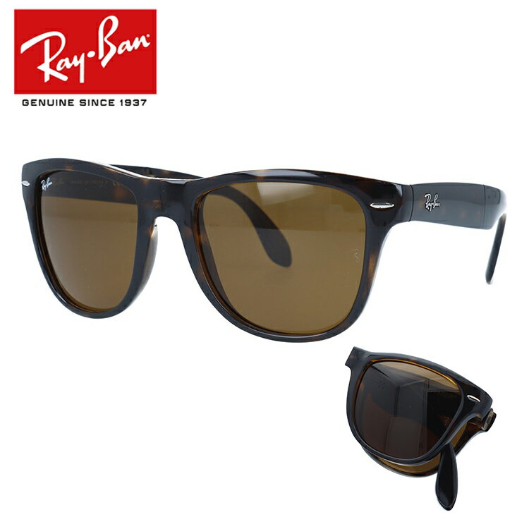 レイバン サングラス 国内正規品 Ray-Ban ウェイファーラー 折りたたみ フォールディング WAYFARER FOLDING べっこう RB4105 710 54 メンズ レディース UVカット RAYBAN