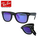 レイバン サングラス ウェイファーラー WAYFARER FOLDING Ray-Ban RB4105 601S1M 50 マットブラック/バイオレットミラー クラシック ミラーレンズ 折り畳み ウェリントン型 メンズ レディース モデル RAYBAN UVカット 【海外正規品】