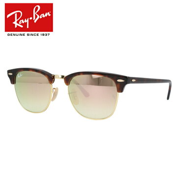 レイバン サングラス クラブマスター CLUBMASTER Ray-Ban RB3016 990/7O 51 トータス/ゴールド FLASH LENSES ミラーレンズ べっ甲 サーモント型/ブロー型 メンズ レディース モデル RAYBAN UVカット 【海外正規品】