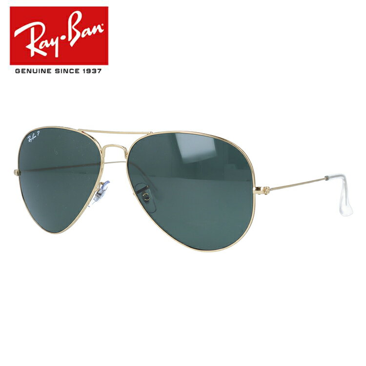 楽天SUNGLASS HOUSE-サングラスハウス-レイバン 偏光サングラス アビエーター RB3025 001/58 62 レギュラーフィット ティアドロップ型 メンズ レディース ドライブ 運転 アウトドア ブランドサングラス 紫外線 花粉対策 AVIATOR Ray-Ban【海外正規品】
