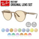 【選べる15色 ライトカラーレンズ】レイバン ライトカラー サングラス Ray-Ban RB2180F 616613 51 アジアンフィット ボストン型 メンズ...