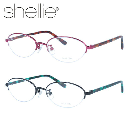 メガネ 眼鏡 度付き 度なし おしゃれ shellie シェリー SH 6354 全2色 52サイズ オーバル型 レディース 女性 UVカット 紫外線 ブランド サングラス 伊達 ダテ|老眼鏡・PCレンズ・カラーレンズ・遠近両用対応可能 ラッピング無料 メガネ 眼鏡 度付き 度なし おしゃれ shellie シェリー SH 6354 全2色 52サイズ オーバル型 レディース 女性 UVカット 紫外線 ブランド サングラス 伊達 ダテ|老眼鏡・PCレンズ・カラーレンズ・遠近両用対応可能 ラッピング無料