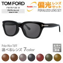 【選べる7色 偏光レンズ】トムフォード 偏光 サングラス TOM FORD トム・フォード アジアンフィット FT5178F 001 51 （TF5178F 001 51） ウェリントン ユニセックス メンズ レディース ラッピング無料