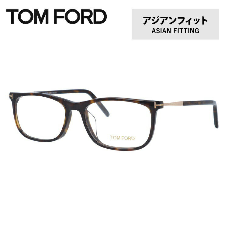 トムフォード メガネ TOM FORD メガネフレーム 眼鏡 FT5398F 052 54 （TF5398F 052 54） アジアンフィット スクエア型 度付き 度なし 伊達 メンズ レディース UVカット 紫外線 TOMFORD ラッピング無料のサムネイル