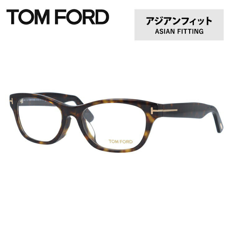 トム・フォード メガネ レディース トムフォード メガネ TOM FORD メガネフレーム 眼鏡 FT5425F 052 53 （TF5425F 052 53） アジアンフィット スクエア型 度付き 度なし 伊達 メンズ レディース UVカット 紫外線 TOMFORD ラッピング無料