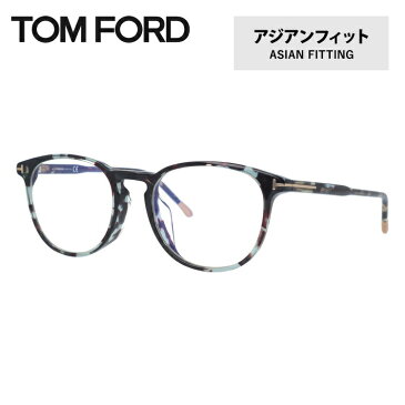 トムフォード メガネフレーム 伊達メガネ アジアンフィット TOM FORD TF5608-F-B 055 52サイズ （FT5608-F-B 055 52サイズ） ウェリントン型 ユニセックス メンズ レディースブルーライトカット PCレンズ スマートフォン スマホ 度付き 度なし 伊達