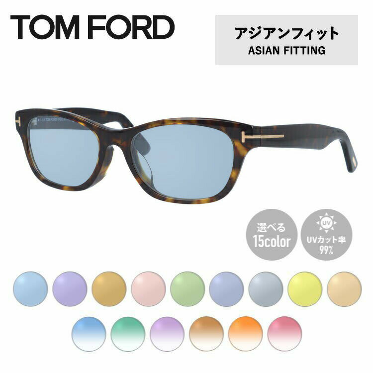 トム・フォード メガネ レディース 【選べる15色 ライトカラーレンズ】トムフォード ライトカラー サングラス TOM FORD FT5425F 052 53 （TF5425F 052 53） アジアンフィット スクエア型 メンズ レディース アウトドア 運転 ドライブ レジャー UVカット 伊達 メガネ 眼鏡