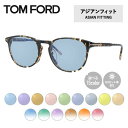 トムフォード ライトカラー サングラス TOM FORD FT5608FB 056 52 （TF5608FB 056 52） アジアンフィット ウェリントン型 メンズ レディース アウトドア 運転 ドライブ レジャー UVカット 伊達 メガネ 眼鏡