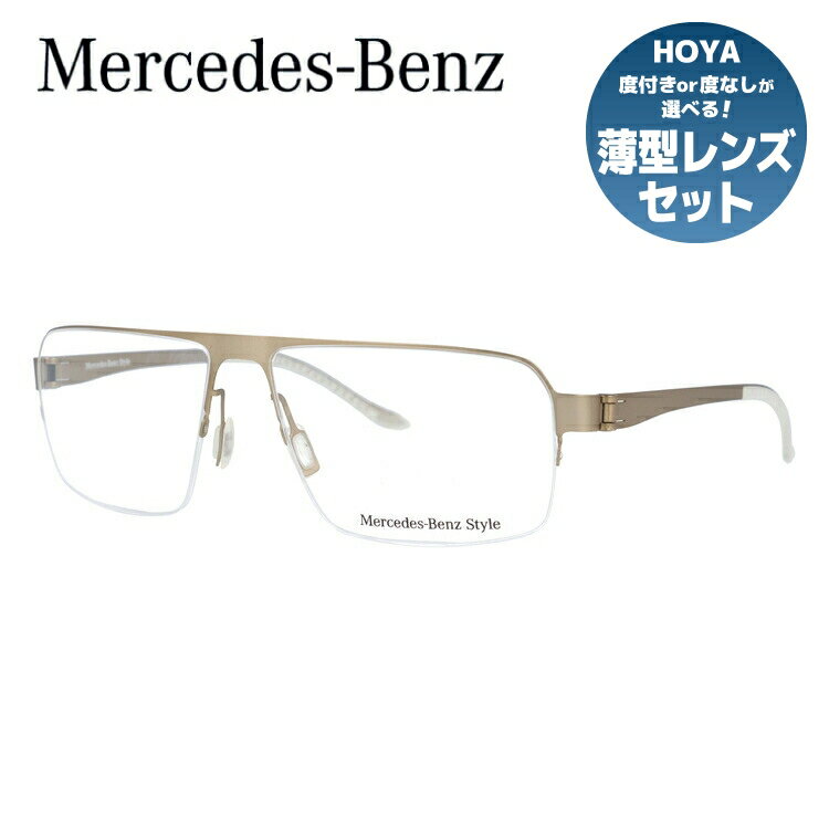 楽天SUNGLASS HOUSE-サングラスハウス-【国内正規品】メルセデスベンツ・スタイル メガネフレーム Mercedes-Benz Style 度付き 度なし 伊達 だて 眼鏡 メンズ レディース M2046-A 58サイズ スクエア型 UVカット 紫外線 ハーフリム ナイロールフレーム