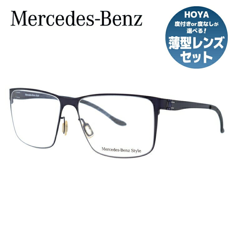楽天SUNGLASS HOUSE-サングラスハウス-【国内正規品】メルセデスベンツ・スタイル メガネフレーム Mercedes-Benz Style 度付き 度なし 伊達 だて 眼鏡 メンズ レディース M2054-A 55サイズ スクエア型 UVカット 紫外線 ラッピング無料