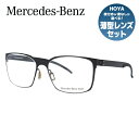 楽天SUNGLASS HOUSE-サングラスハウス-【国内正規品】メルセデスベンツ・スタイル メガネフレーム Mercedes-Benz Style 度付き 度なし 伊達 だて 眼鏡 メンズ レディース M2056-A 55サイズ ウェリントン型 UVカット 紫外線 ラッピング無料