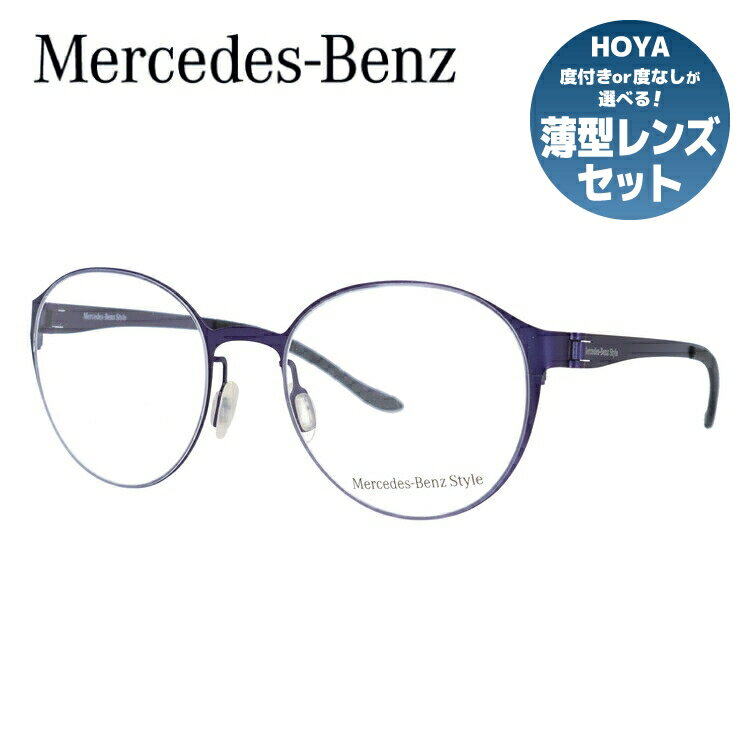 楽天SUNGLASS HOUSE-サングラスハウス-【国内正規品】メルセデスベンツ・スタイル メガネフレーム Mercedes-Benz Style 度付き 度なし 伊達 だて 眼鏡 メンズ レディース M6038-A 52サイズ ボストン型 UVカット 紫外線 ラッピング無料