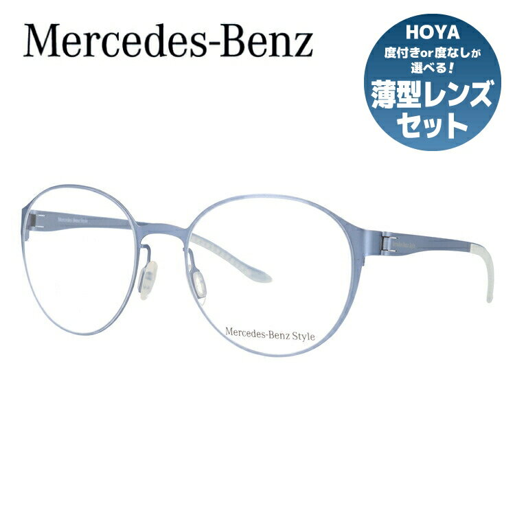 楽天SUNGLASS HOUSE-サングラスハウス-【国内正規品】メルセデスベンツ・スタイル メガネフレーム Mercedes-Benz Style 度付き 度なし 伊達 だて 眼鏡 メンズ レディース M6038-D 52サイズ ボストン型 UVカット 紫外線 ラッピング無料