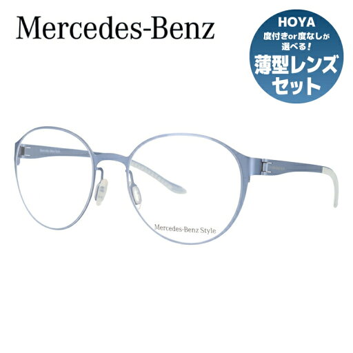 【国内正規品】メルセデスベンツ・スタイル メガネフレーム Mercedes-Benz Style 度付き 度なし 伊達 だて 眼鏡 メンズ レディース M6038-D 52サイズ ボストン型 UVカット 紫外線 ラッピング無料 【国内正規品】メルセデスベンツ・スタイル メガネフレーム Mercedes-Benz Style 度付き 度なし 伊達 だて 眼鏡 メンズ レディース M6038-D 52サイズ ボストン型 UVカット 紫外線 ラッピング無料