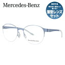 【国内正規品】メルセデスベンツ・スタイル メガネフレーム Mercedes-Benz Style 度付き 度なし 伊達 だて 眼鏡 メンズ レディース M6041-B 53サイズ ボストン型 UVカット 紫外線 ハーフリム ナイロールフレーム(4)