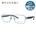 【国内正規品】ブルガリ メガネフレーム 伊達メガネ BVLGARI BV1113 195 56サイズ スクエア ユニセックス メンズ レディース 敬老の日