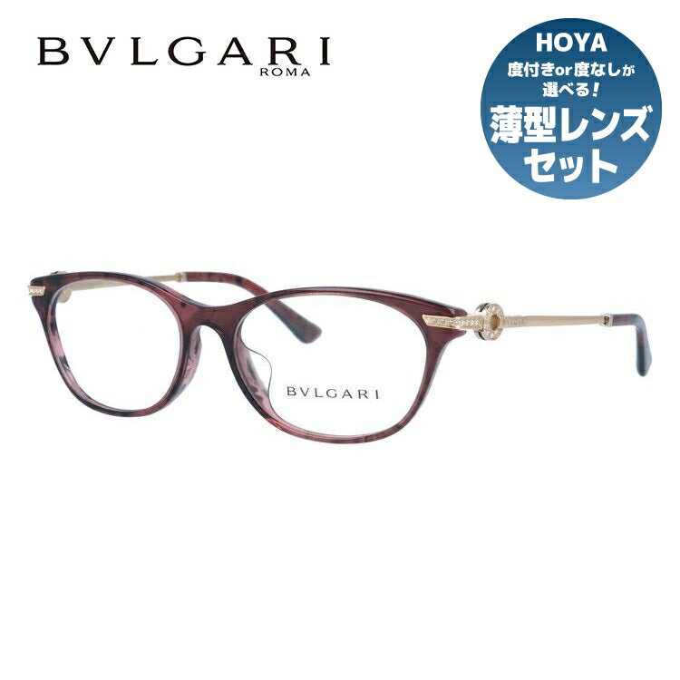 【国内正規品】ブルガリ メガネフレーム 伊達メガネ アジアンフィット BVLGARI BV4175BD 5397 53サイズ スクエア ユニセックス メンズ レディース