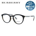 バーバリー メガネ レディース 【国内正規品】バーバリー メガネフレーム 伊達メガネ アジアンフィット BURBERRY BE2321F 3838 51サイズ ボストン型 ユニセックス メンズ レディース 度付き 度なし 伊達 ブルーライトカット UVカット 紫外線 ラッピング無料